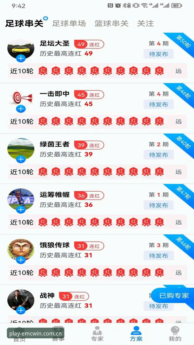 EMC体育品质保障怎么下载 揭秘EMC体育品质保障下载全攻略:资深玩家亲测不踩坑