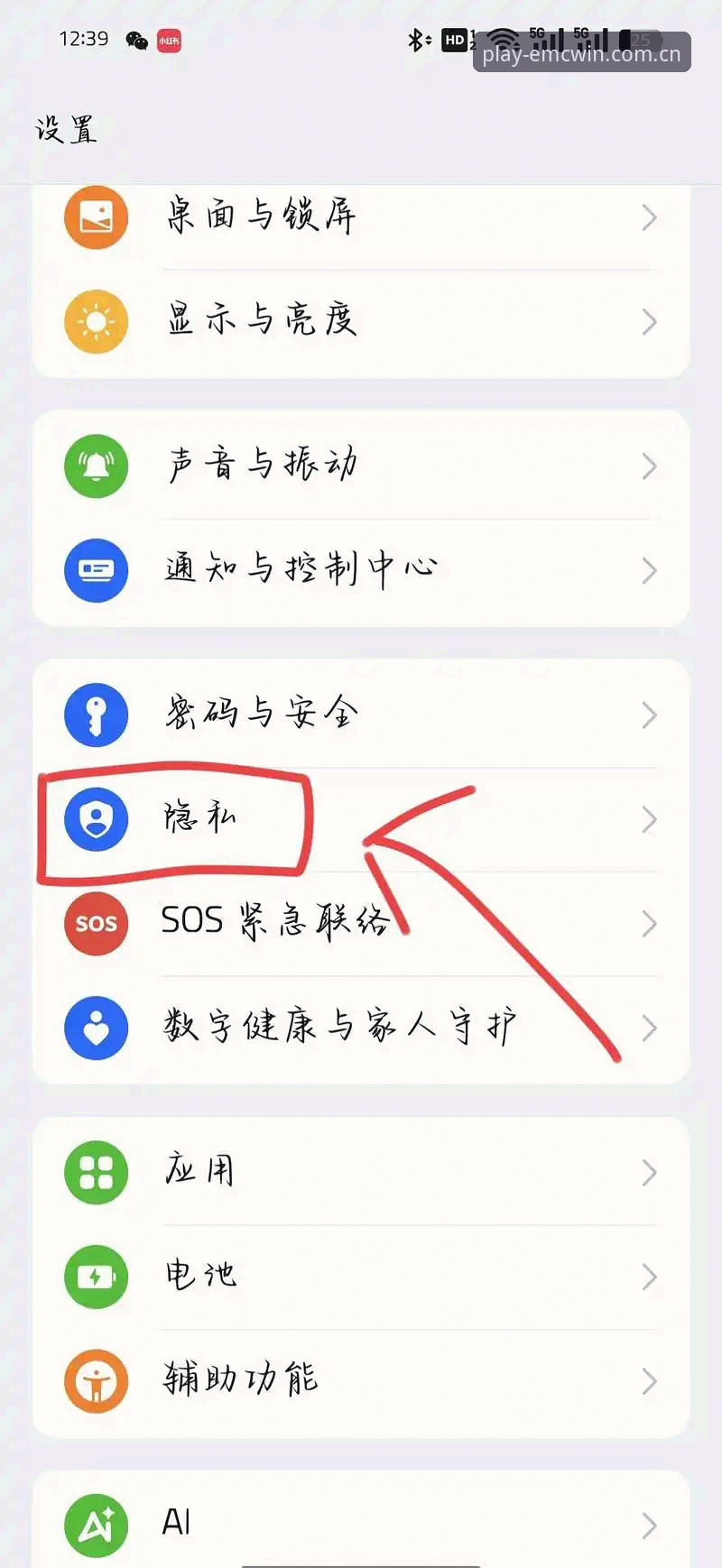 易倍体育安卓版手机版 揭秘易倍体育安卓版手机版:老用户才知道的5个隐藏功能与安全技巧