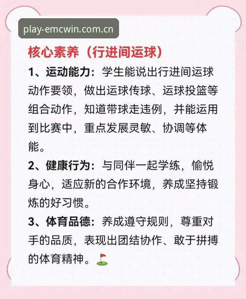 易倍体育平台新手实用指南：品质保障与快速登录必备知识